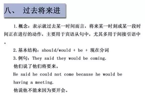 <a href=http://m.lihuyihao.com/ target=_blank class=infotextkey>成人英語培訓</a>掌握英語16大英語時態(tài)8