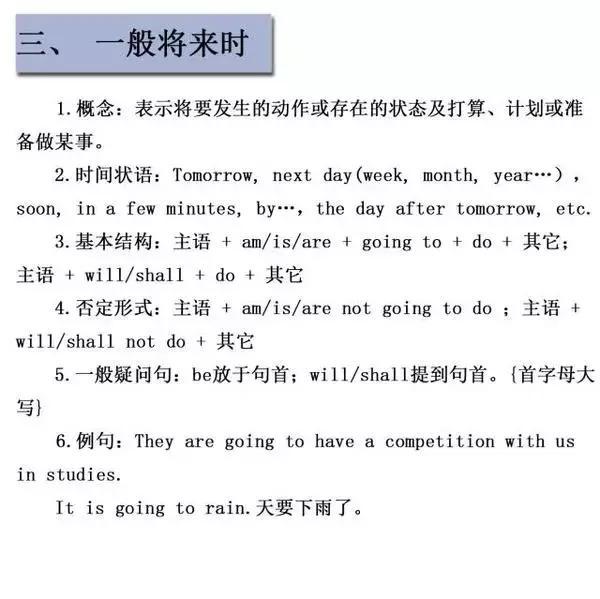 <a href=http://m.lihuyihao.com/ target=_blank class=infotextkey>成人英語培訓</a>掌握英語16大英語時態(tài)3