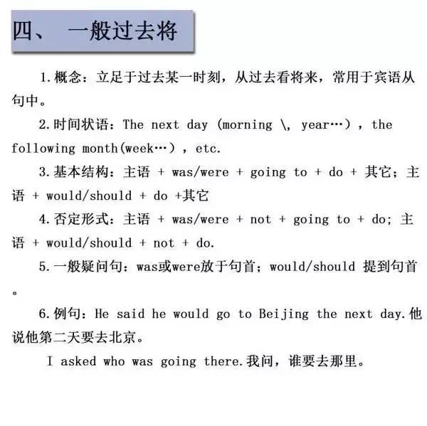 <a href=http://m.lihuyihao.com/ target=_blank class=infotextkey>成人英語培訓</a>掌握英語16大英語時態(tài)4