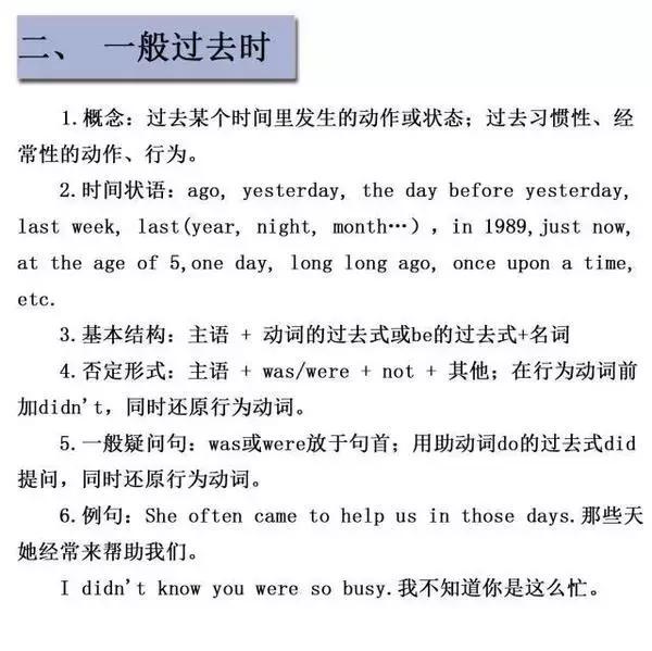 <a href=http://m.lihuyihao.com/ target=_blank class=infotextkey>成人英語培訓</a>掌握英語16大英語時態(tài)2