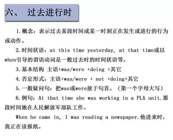 <a href=http://m.lihuyihao.com/ target=_blank class=infotextkey>成人英語培訓</a>掌握英語16大英語時態(tài)6